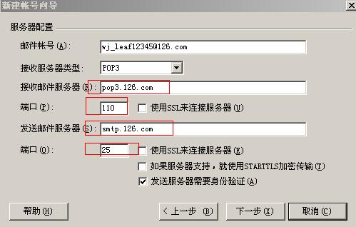 java發(fā)送郵件示例講解