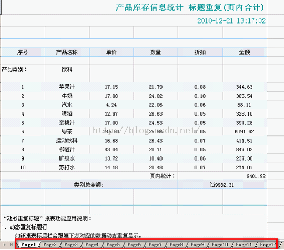 Java FineReport報表工具導出EXCEL的四種方式