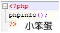 Windows環境開發PHP完整配置教程Apache+Mysql+PHP