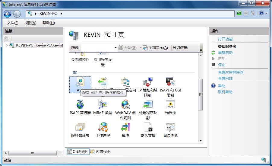 Win7 IIS7.5配置解決ASP的500錯誤