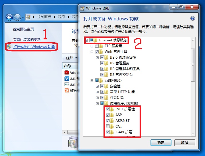 Win7 IIS7.5配置解決ASP的500錯誤