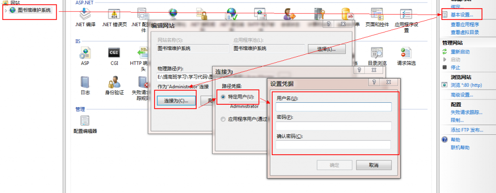 Win7 IIS7.5配置解決ASP的500錯誤