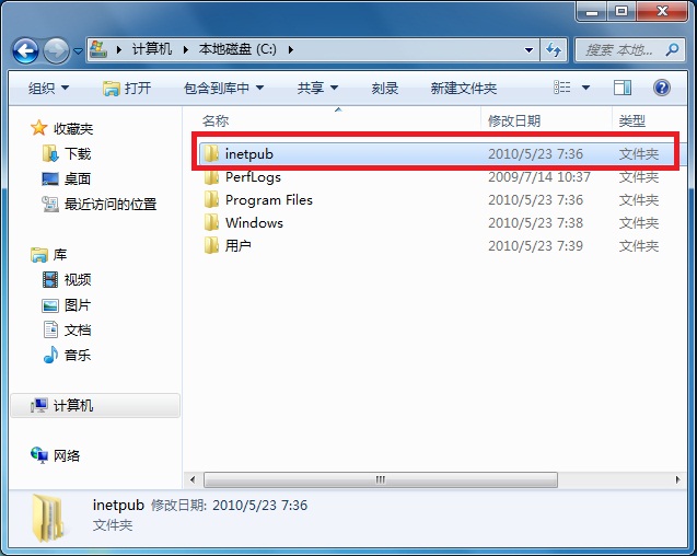 Win7 IIS7.5配置解決ASP的500錯誤