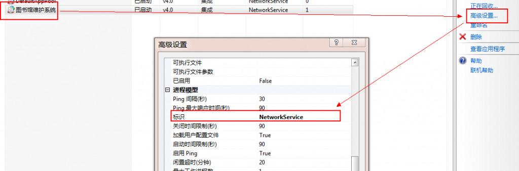 Win7 IIS7.5配置解決ASP的500錯誤