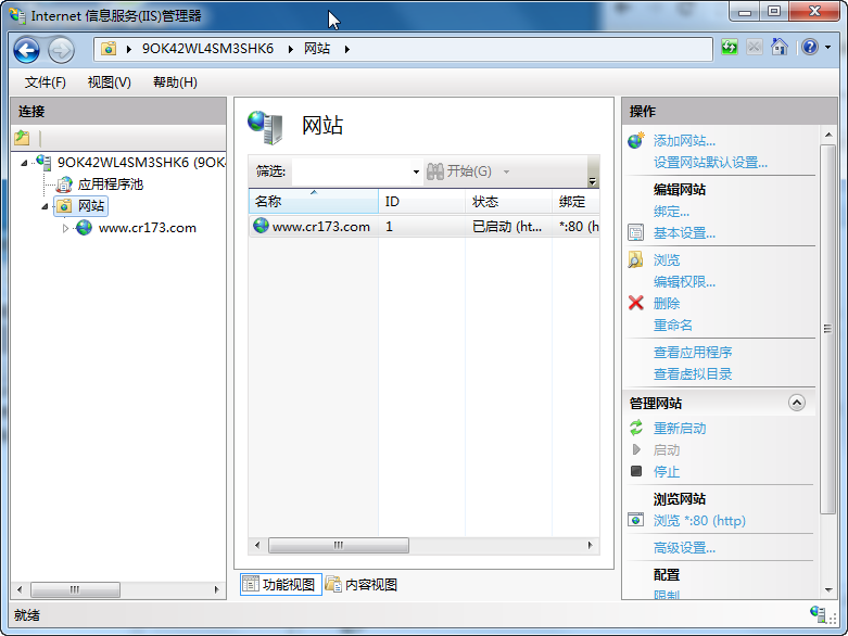 windows7下如何安裝iis組件