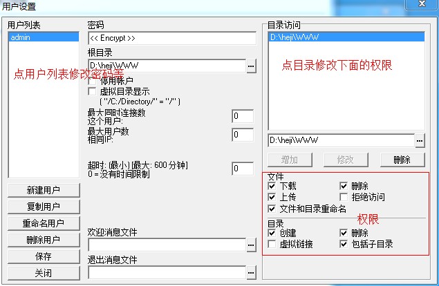 phpStudy自帶Ftp Server使用及教程