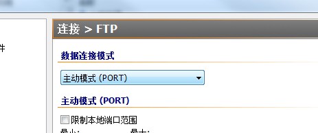 phpStudy自帶Ftp Server使用及教程