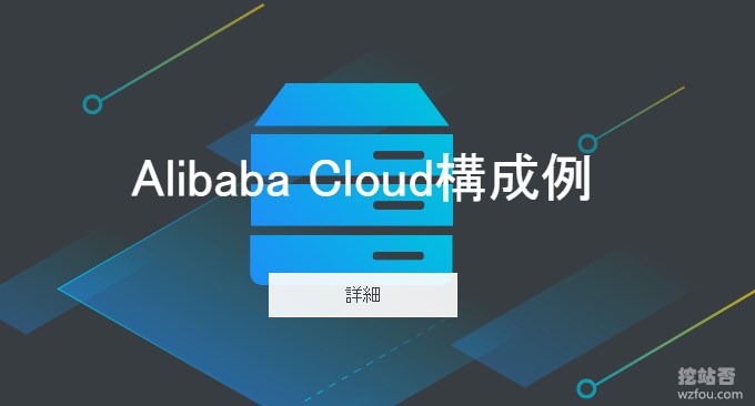阿里云日本VPS主機速度性能評測(日本軟銀SoftBank\香港NTT線路)