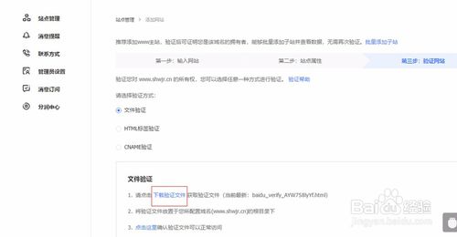 百度站長平臺如何添加網站？