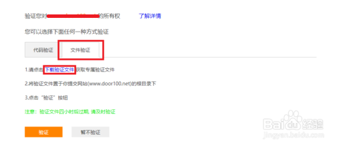 如何在神馬站長平臺添加要管理的網站