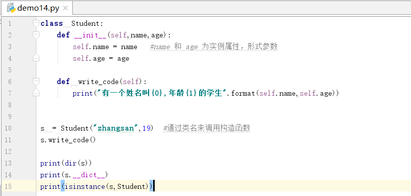 python構造函數init實例方法解析