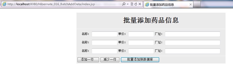 Hibernate實現批量添加數據的方法