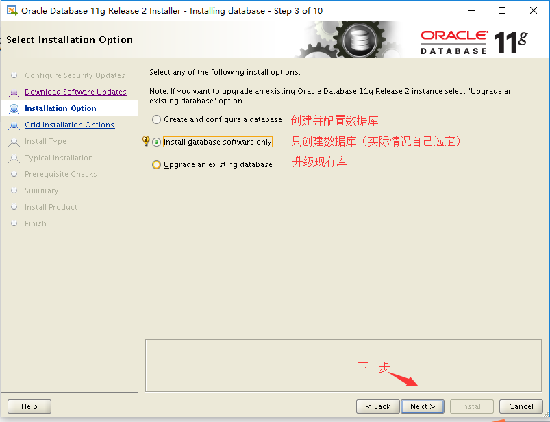 Linux虛擬機下安裝Oracle 11G教程圖文解說