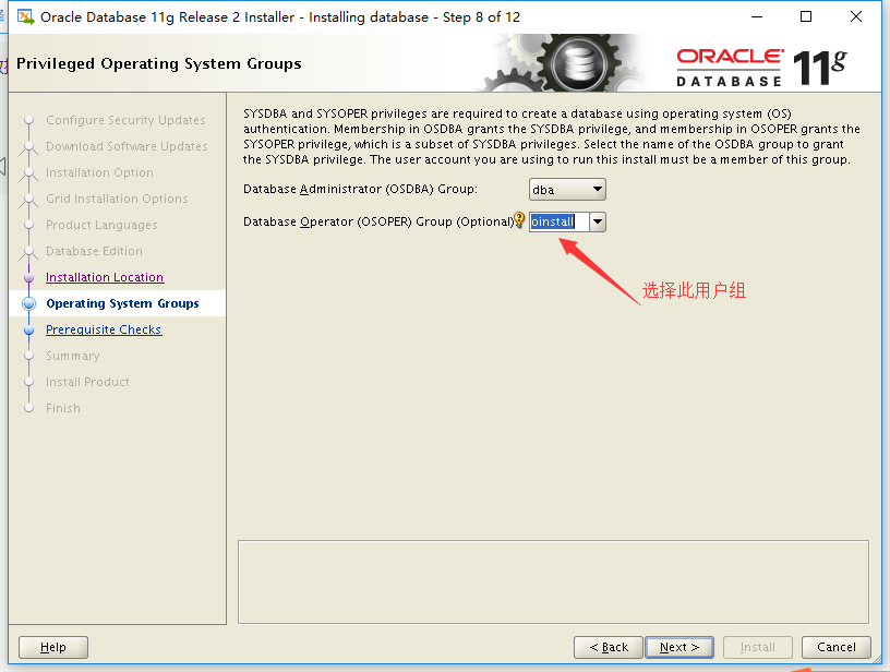 Linux虛擬機下安裝Oracle 11G教程圖文解說