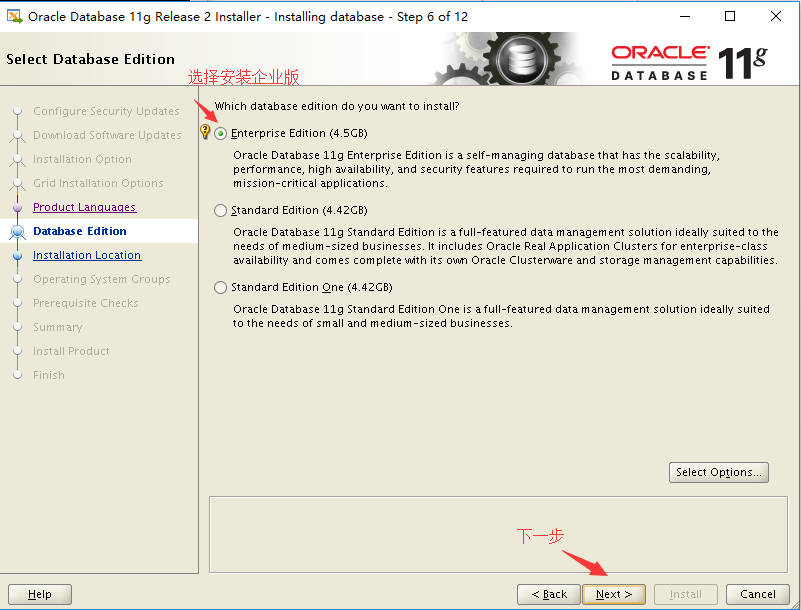 Linux虛擬機下安裝Oracle 11G教程圖文解說