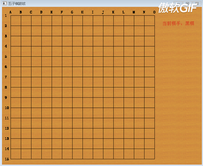 python實現(xiàn)五子棋游戲（pygame版）