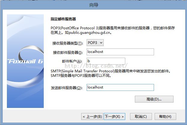 java網上商城開發之郵件發送功能（全）