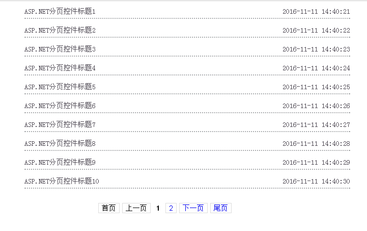 asp.net分頁控件使用詳解【附實例下載】