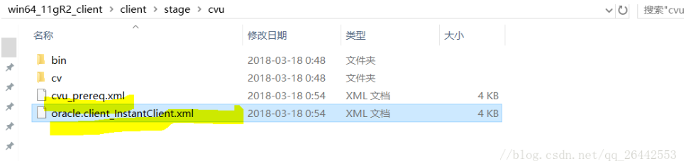 win10系統安裝oracle11g時遇到INS-13001環境不滿足最低要求解決辦法