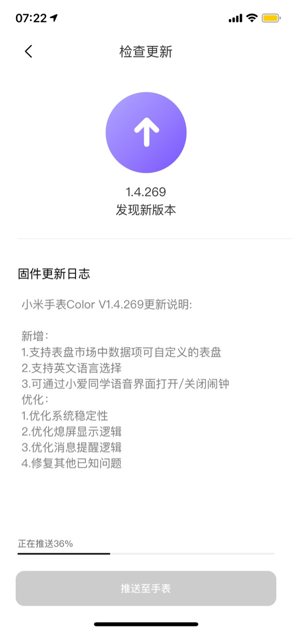 小米手表Color現已支持通過小愛同學語音界面打開/關閉鬧鐘