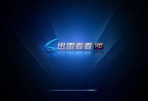 快播破產暴風涼涼，曾經的看片神器你還記得幾個