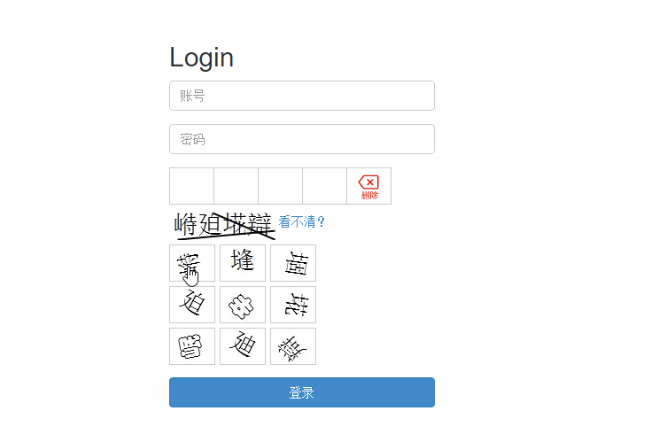 asp.net點選驗證碼實現思路分享 (附demo)