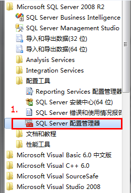解決SQLServer遠(yuǎn)程連接失敗的問題