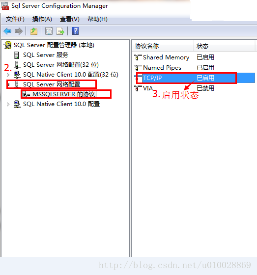 解決SQLServer遠(yuǎn)程連接失敗的問題