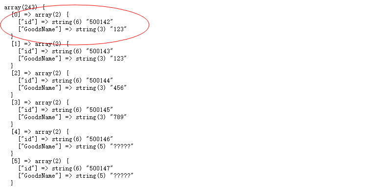 php基礎之連接mysql數據庫和查詢數據