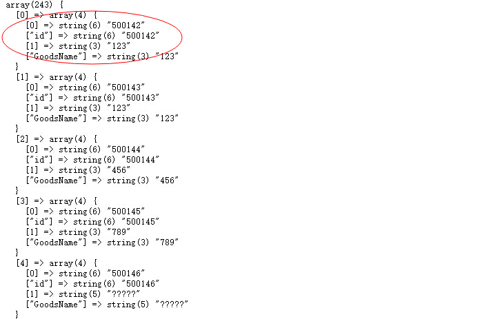 php基礎之連接mysql數據庫和查詢數據