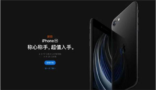 新款iPhoneSE和iPhone8有哪些不同？兩款機型參數性能直觀對比圖