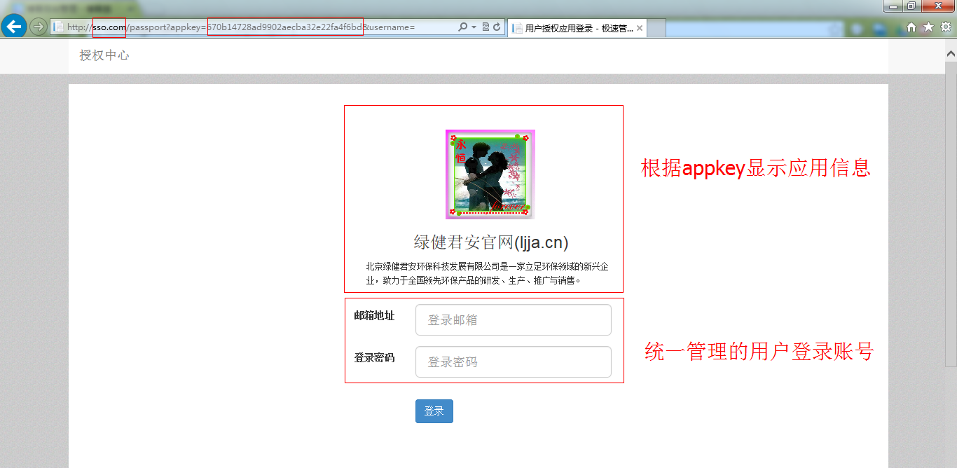 ASP.NET MVC SSO單點(diǎn)登錄設(shè)計(jì)與實(shí)現(xiàn)代碼