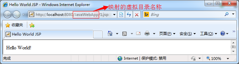 JavaWeb開發入門第二篇Tomcat服務器配置講解