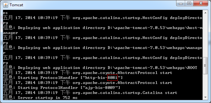 JavaWeb開發入門第二篇Tomcat服務器配置講解