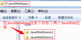 JavaWeb開發入門第二篇Tomcat服務器配置講解
