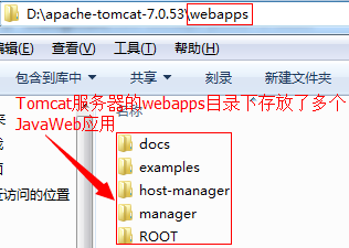 JavaWeb開發入門第二篇Tomcat服務器配置講解