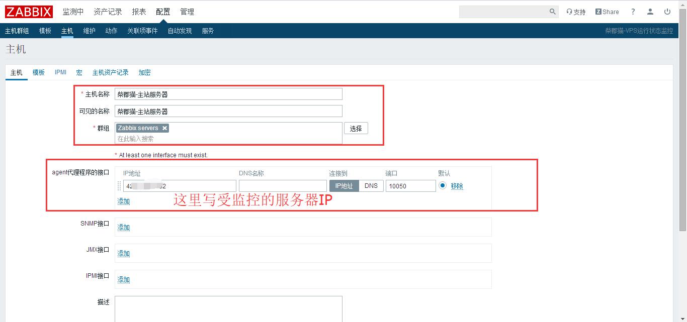 zabbix使用教程+受監(jiān)控服務(wù)器的添加安裝教程