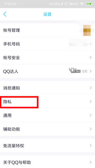 qq幸運(yùn)字符是隨機(jī)抽的嗎 qq幸運(yùn)字符哪些稀有