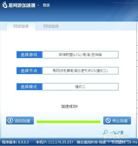 lol服務(wù)器連接異常即將退出怎么解決