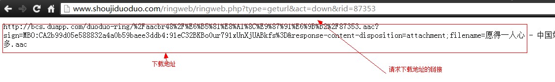 java多線程抓取鈴聲多多官網的鈴聲數據