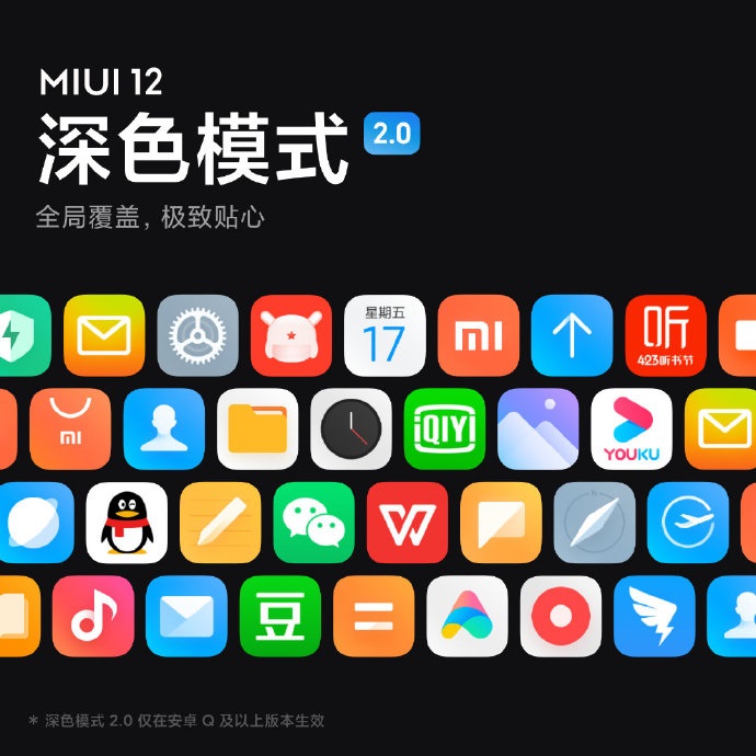 小米MIUI 12支持深色模式2.0：全局覆蓋
