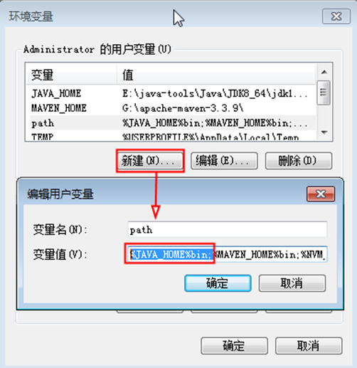 圖文詳解Java環境變量配置方法