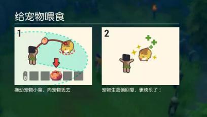 海島紀元如何捕捉寵物 海島紀元寵物捕捉攻略