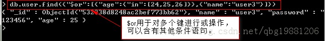 MongoDB各種查詢操作詳解