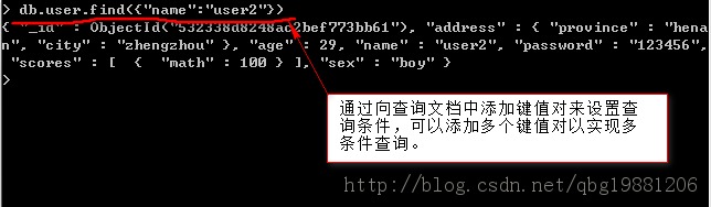 MongoDB各種查詢操作詳解