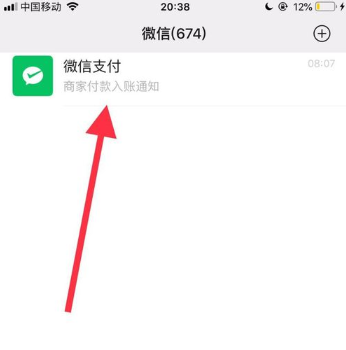 微信退款賬單在哪看 微信退款賬單查看方法