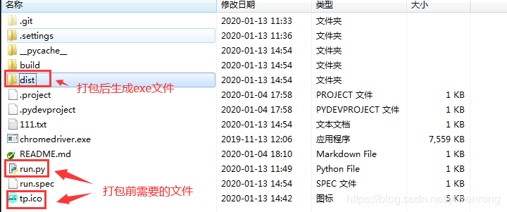 Python selenium 自動化腳本打包成一個exe文件(推薦)