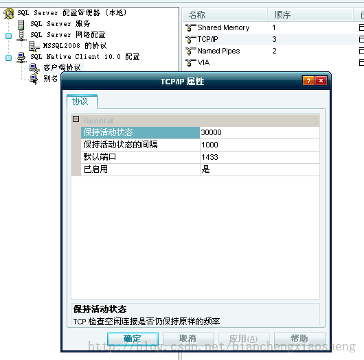 java 連接sql server2008數據庫配置