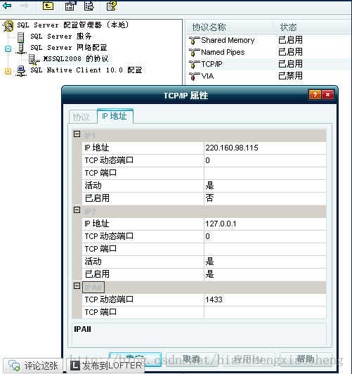 java 連接sql server2008數據庫配置