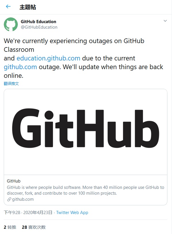 GitHub連續3天出現嚴重宕機情況，微軟未回應